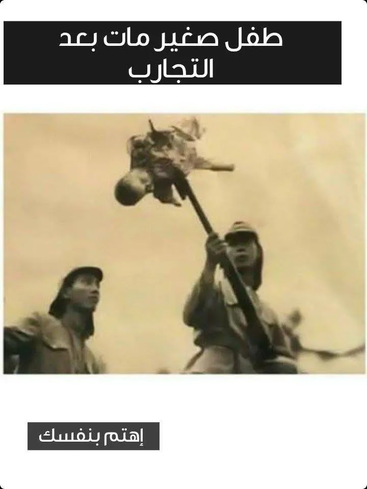 قيام الوحدة اليابانية 731 بالعديد من التجارب البشعة على البشر