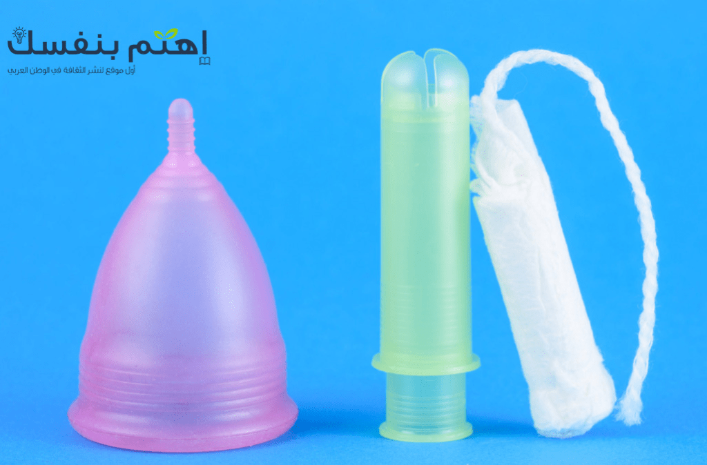 السدادة القطنية وأكواب الحيض والتامبون