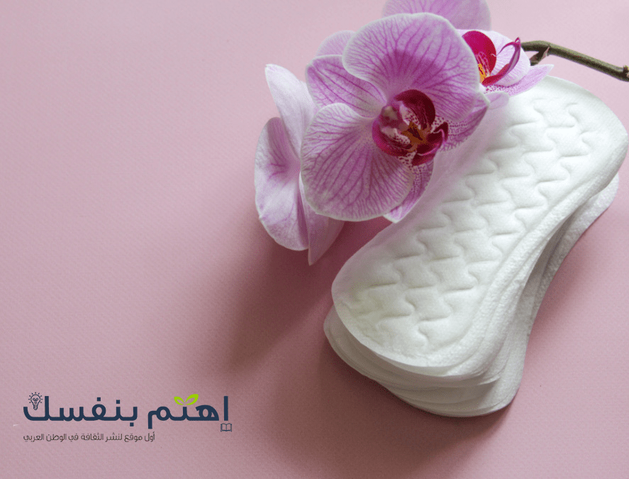 الطمث